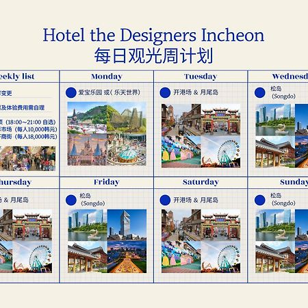 Hotel The Designers Ίντσεον Εξωτερικό φωτογραφία