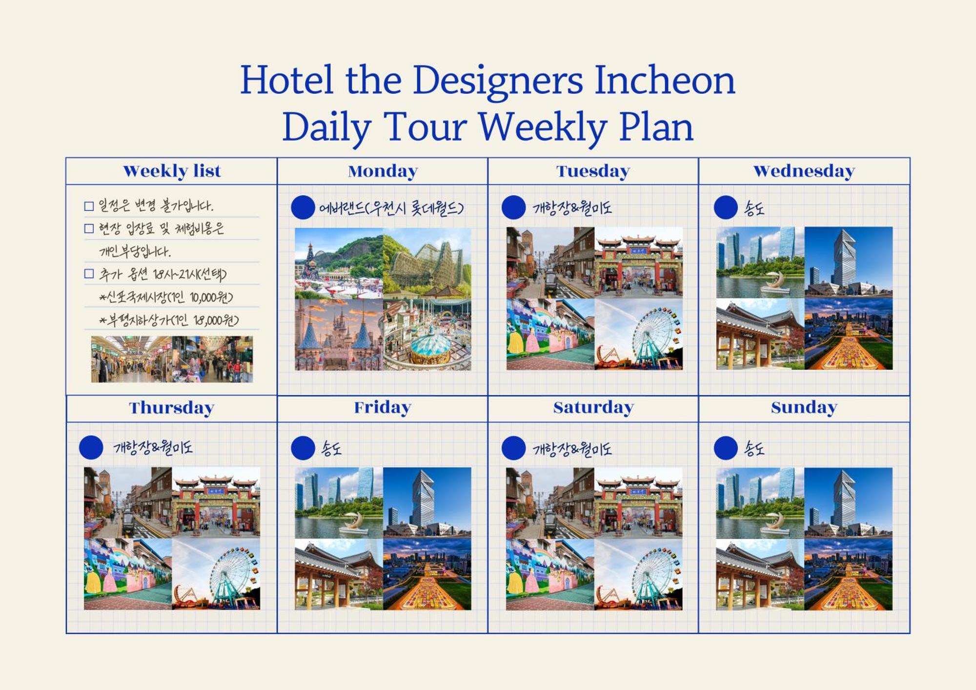 Hotel The Designers Ίντσεον Εξωτερικό φωτογραφία